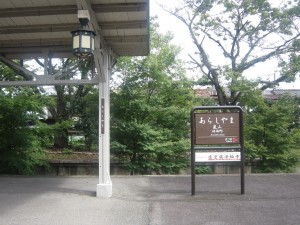 阪急嵐山駅 ホーム