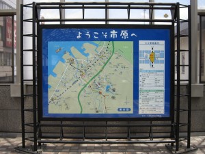 JR内房線 五井駅 市原市の案内図