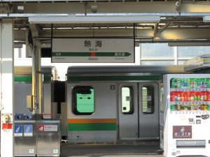 JR東海道線 熱海駅
