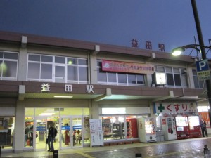 JR山陰本線 益田駅
