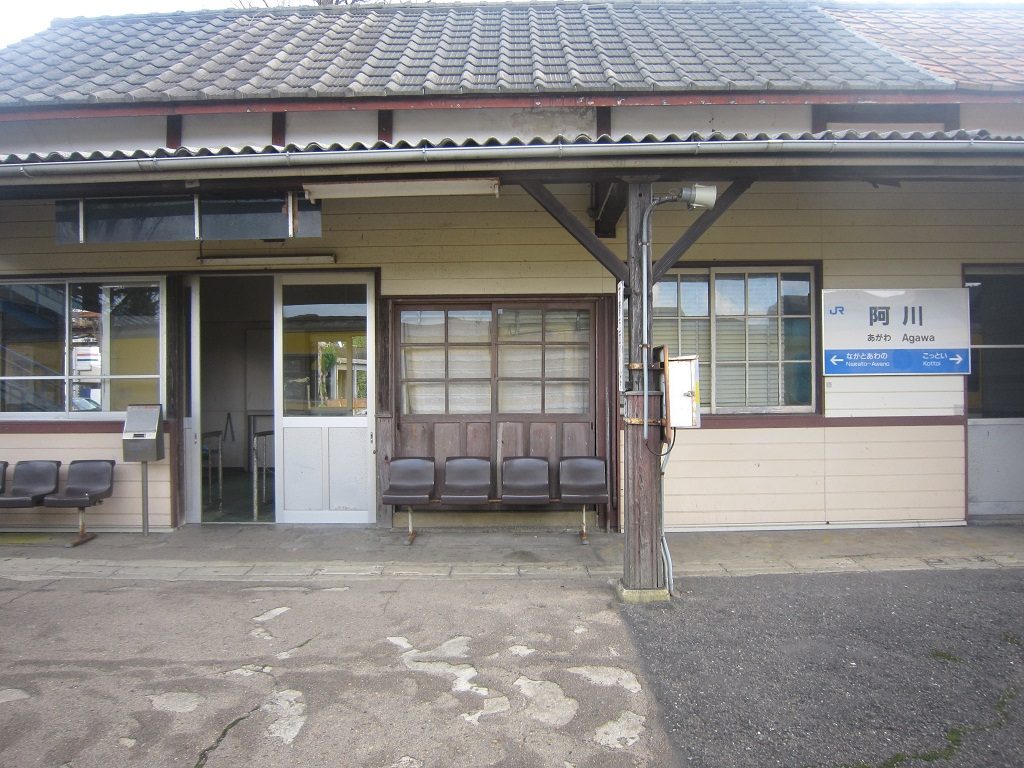 JR山陰本線 阿川駅 駅舎