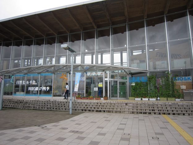 田沢湖駅 アイプラス店長 キューティー吉本の自由旅行