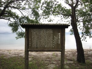 田沢湖の伝説 立て看板