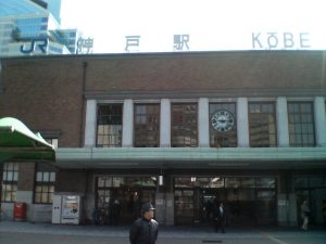神戸駅 JR山陽本線の起点で、東海道本線の終点です