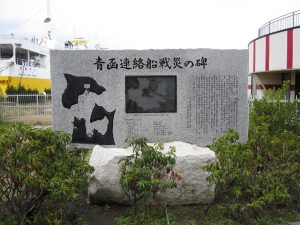 青函連絡船戦災の碑 八甲田丸のすぐそばにあります