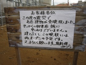 銚子魚市場 東日本大震災の影響はここにも...