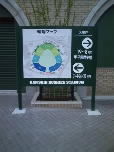 阪神甲子園球場 球場マップ