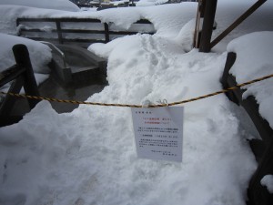 野沢温泉 ミニ温泉広場 湯らり 冬季は閉鎖されます