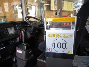 草津町内巡回バス 運賃箱 降りるとき100円を入れます