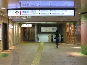 JR東北新幹線 東京駅 京葉線と武蔵野線への乗り換え通路