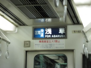東武鉄道6050系 車内の行先表示器