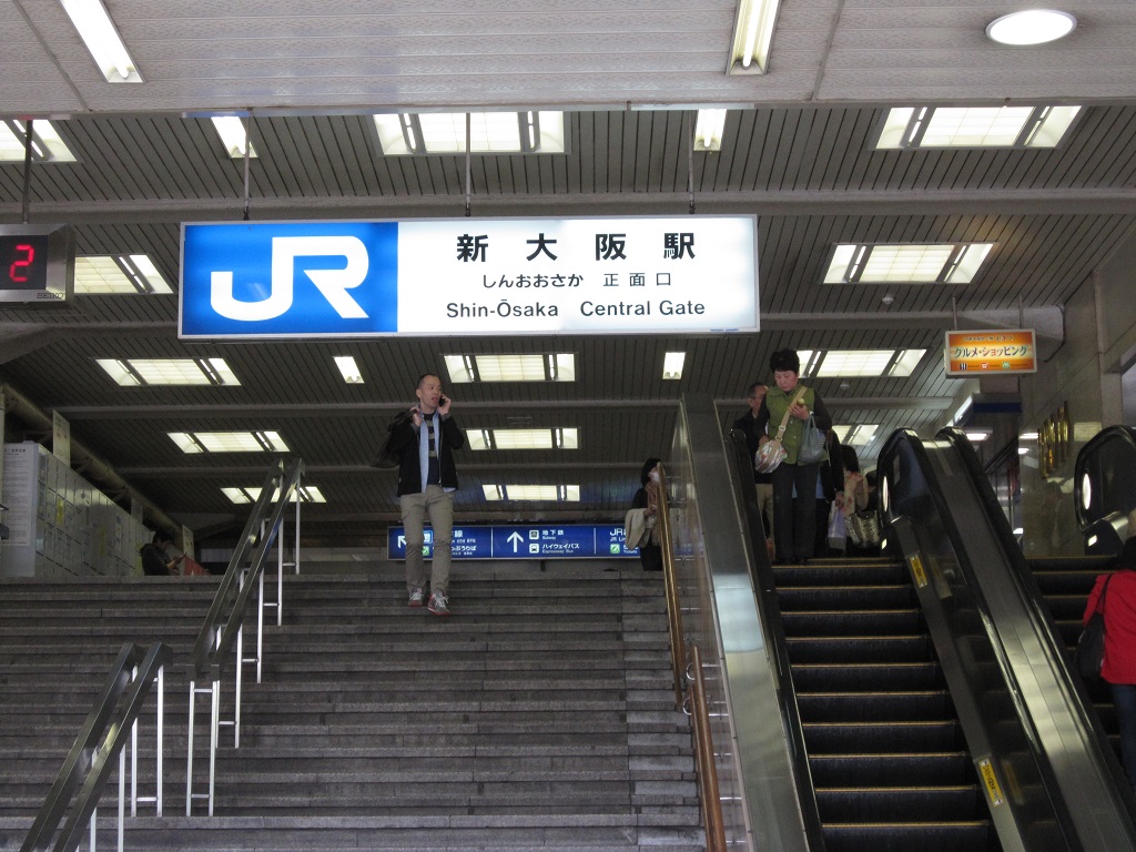 新大阪駅 アイプラス店長 キューティー吉本の自由旅行