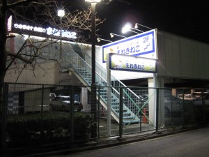東京健康ランド まねきの湯 カラオケ本舗まねきねこへの入口