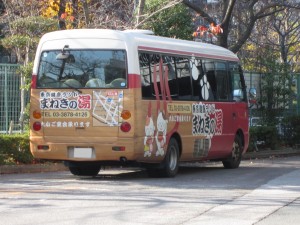 東京健康ランド まねきの湯 無料送迎バス