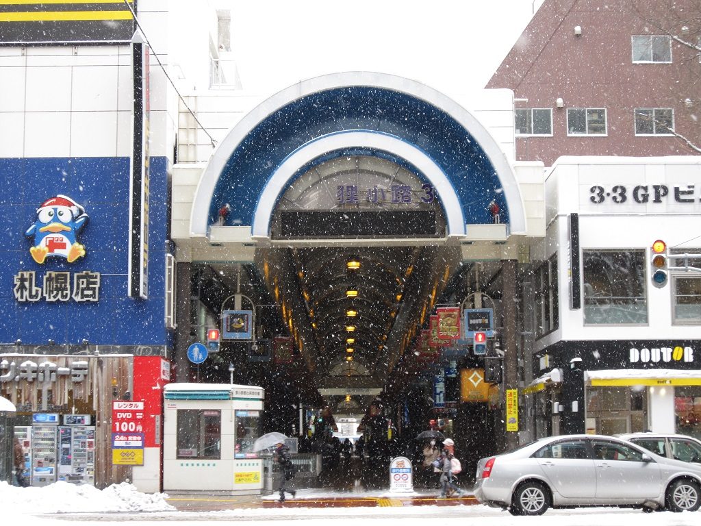 札幌の商店街 狸小路 アーケード入口