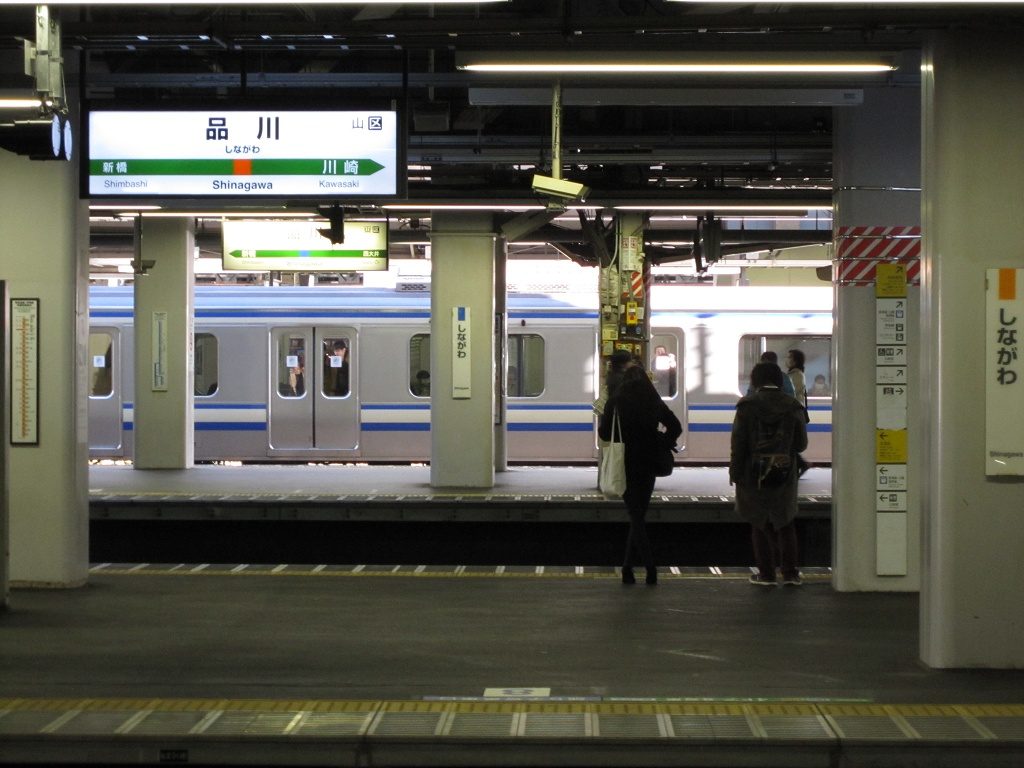 JR山手線 品川駅 東海道線ホーム