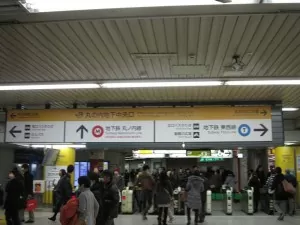 JR横須賀線 東京駅 丸の内地下中央口