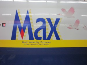 JR東日本 上越新幹線 E4系 Maxたにがわ 側面のロゴ