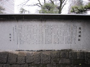 高崎城記 高崎が13世紀から中心的存在だったことが記されています