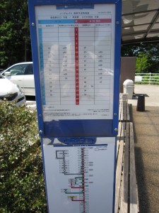 イーグルバス 宮沢湖温泉バス停 時刻表