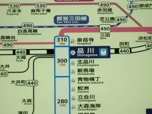 京急線 横浜－品川の運賃は、切符を買うと300円です