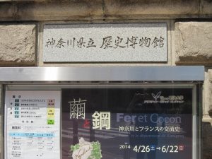 神奈川県立歴史博物館 旧横浜正金銀行本店 イベント案内