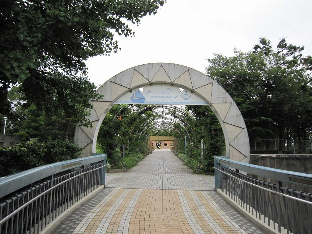 横浜 山下公園 港の見える丘公園側にあるゲート