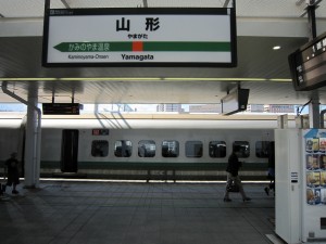 JR山形新幹線 山形駅 新幹線ホーム