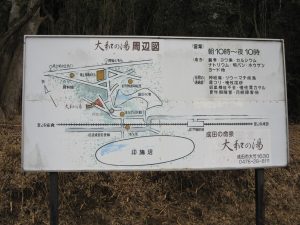 成田の命泉 大和の湯 周辺図