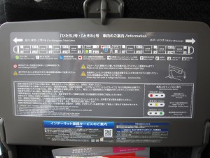JR常磐線 E657系 特急ときわ テーブル背面 インターネット接続サービスとコンセント、座席上のランプの説明が載っています