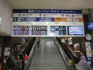 東武伊勢崎線 浅草駅 1階コンコース