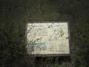 日光国立公園 戦場ヶ原 なりたちと湿原マップ