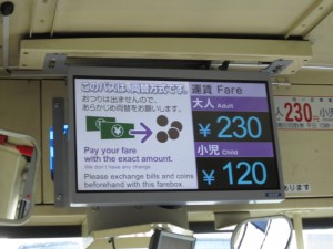 京都市バス 市内均一料金制バス 料金表