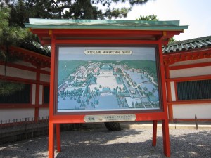 京都 平安神宮神苑 案内図