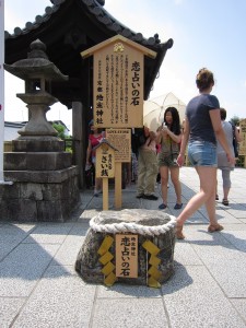 京都 地主神社 恋占いの石 反対側の石まで目をつぶったままたどり着けると、恋愛成就するといわれています
