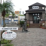 JR指宿枕崎線 枕崎駅 駅舎と本土最南端の始発・終着駅の表示