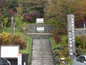 秩父 三峯山 駐車場 ここから三峯神社まで歩いて15分かかります