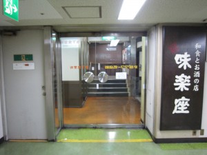 京都タワー 地下1階 京都タワーホテルへの案内看板に従って歩くと、出口に連れていかれました