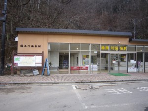 野岩鉄道 湯西川温泉駅 駅舎