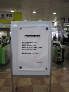 JR信越本線 高崎駅 改札口の運転見合わせのお知らせ この日は雪で大幅にダイヤが乱れていました