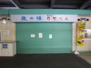 JR上越新幹線 高崎駅 NRE たかべん 1番ホーム側入り口 シャッターが閉まっていました