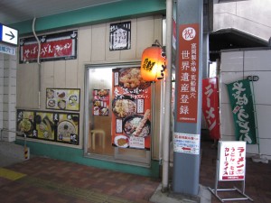 JR高崎線 高崎駅 NRE たかべん 表の入り口