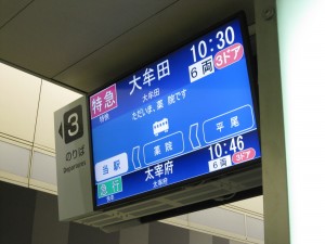 西日本鉄道天神大牟田線 西鉄福岡（天神）駅 ホームの案内表示