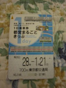 1日乗車券 都営まるごときっぷ 東京都交通局の地下鉄・電車・バスが1日乗り放題になります
