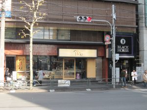 つるとんたん 六本木店 店舗 地下鉄六本木駅から歩いて3分ぐらいのところにあります