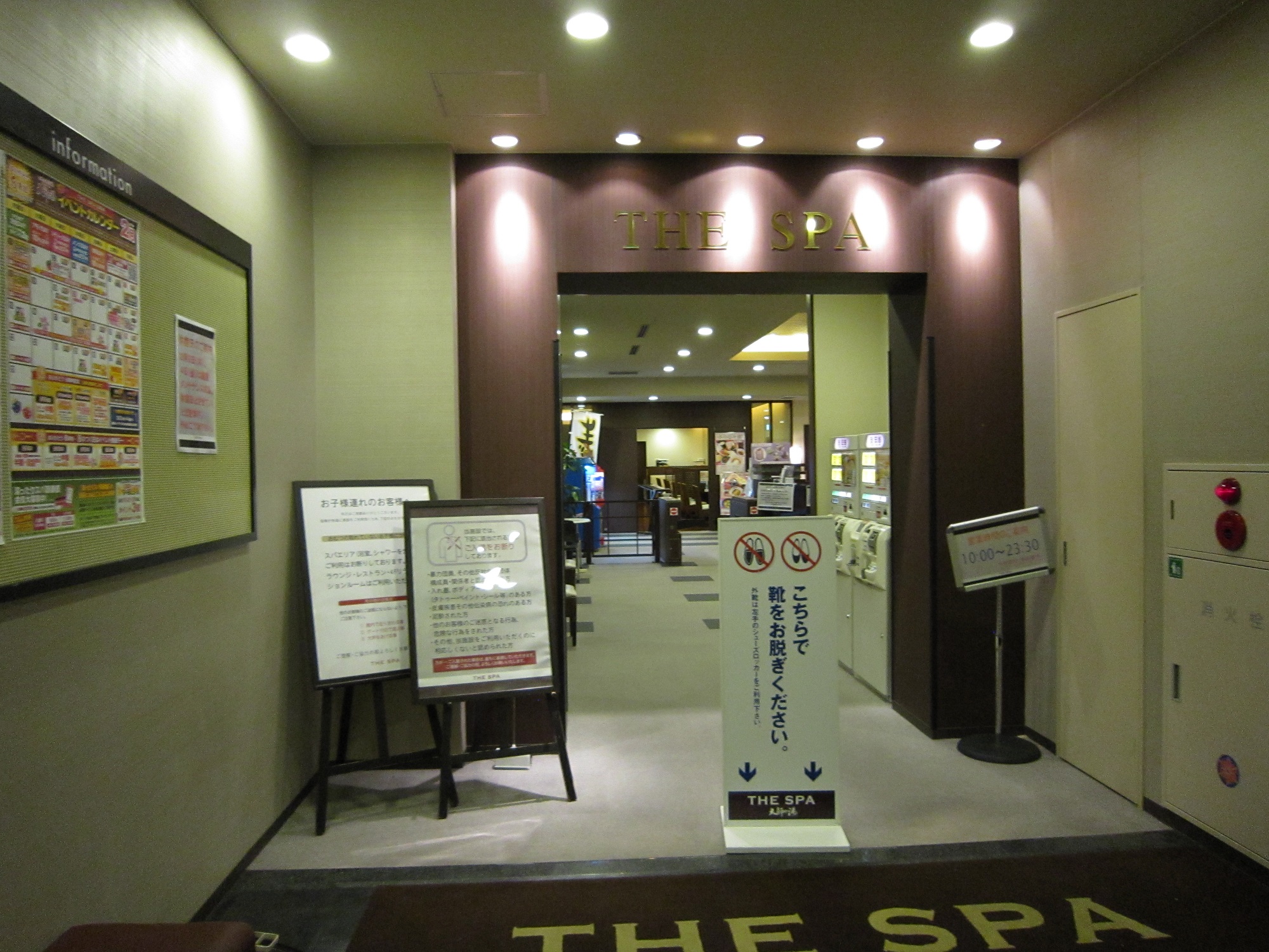 日帰り入浴レビュー The Spa 西新井 アイプラス店長 キューティー吉本の自由旅行