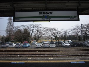 JR常磐線 常陸多賀駅 駅名票 駅のすぐ裏は日立製作所の工場です