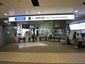 静岡鉄道線 新静岡駅 改札口と切符売り場
