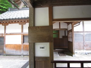 大本山 永平寺 浴室