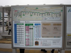 福井鉄道 福井駅 路線図と時刻表、運賃表